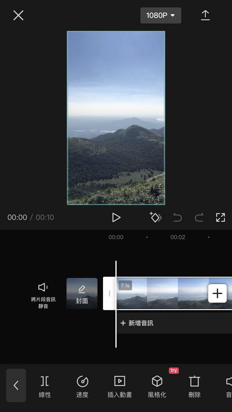 Capcut Interface